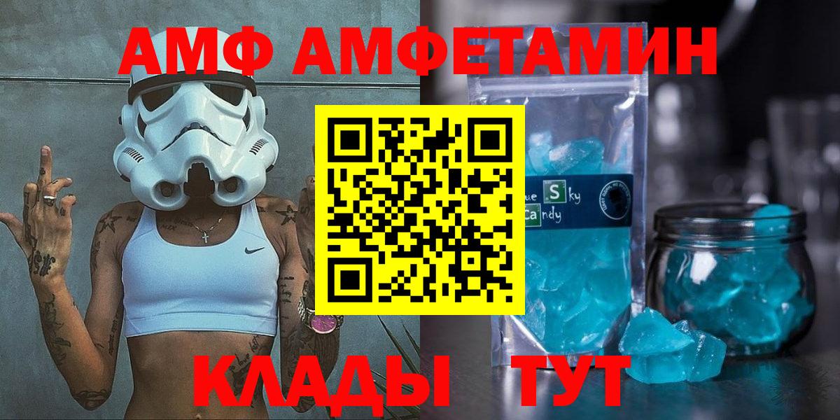 Петрозаводск  Amphetamine VHQ  АМФЕТАМИН  Амфетамин  Вход с VPN 