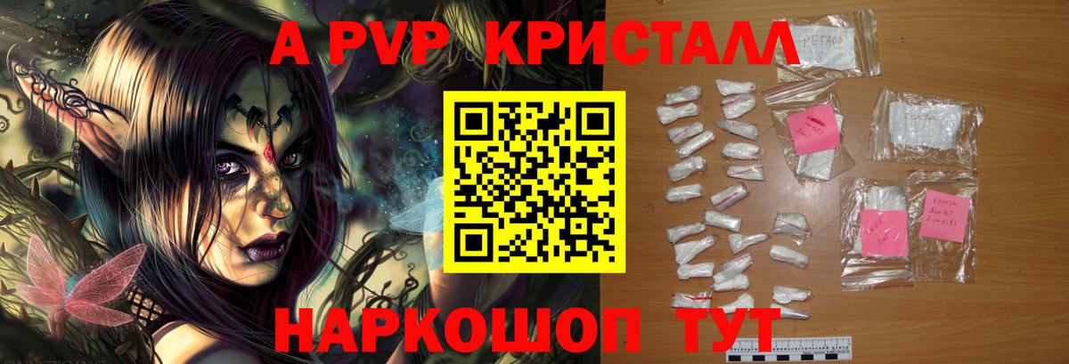 Alpha-PVP СК КРИС Петрозаводск