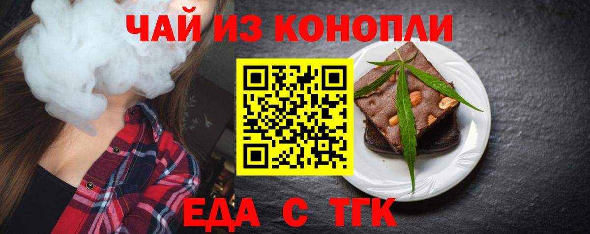 Петрозаводск  Еда ТГК конопля  Вход с VPN 