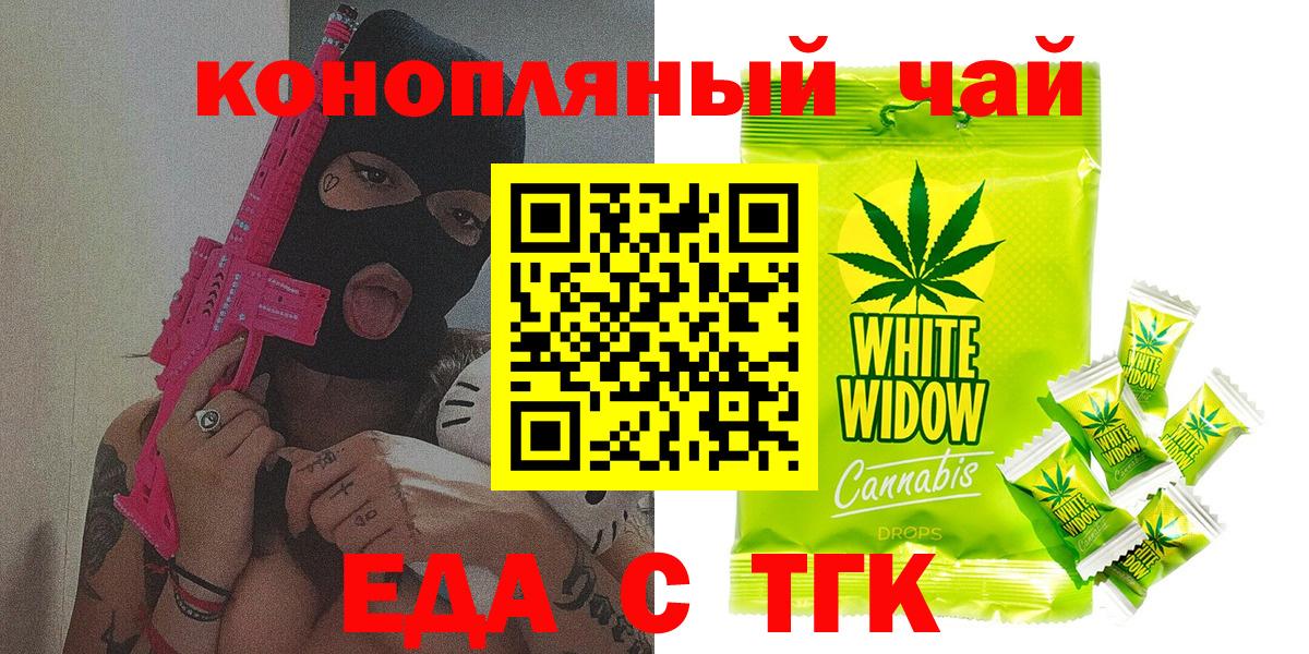 Cannafood конопля Петрозаводск