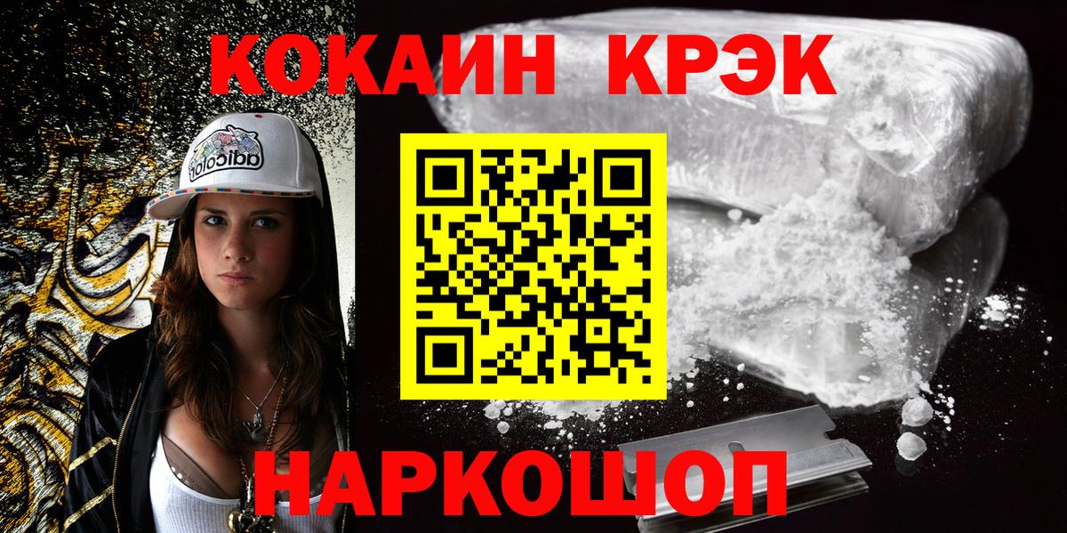 КОКАИН FishScale  Вход с VPN  Кокаин  Петрозаводск  COCAIN Колумбийский 