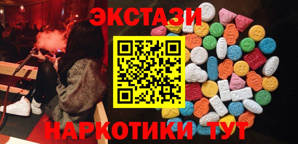 Экстази 300 mg Петрозаводск
