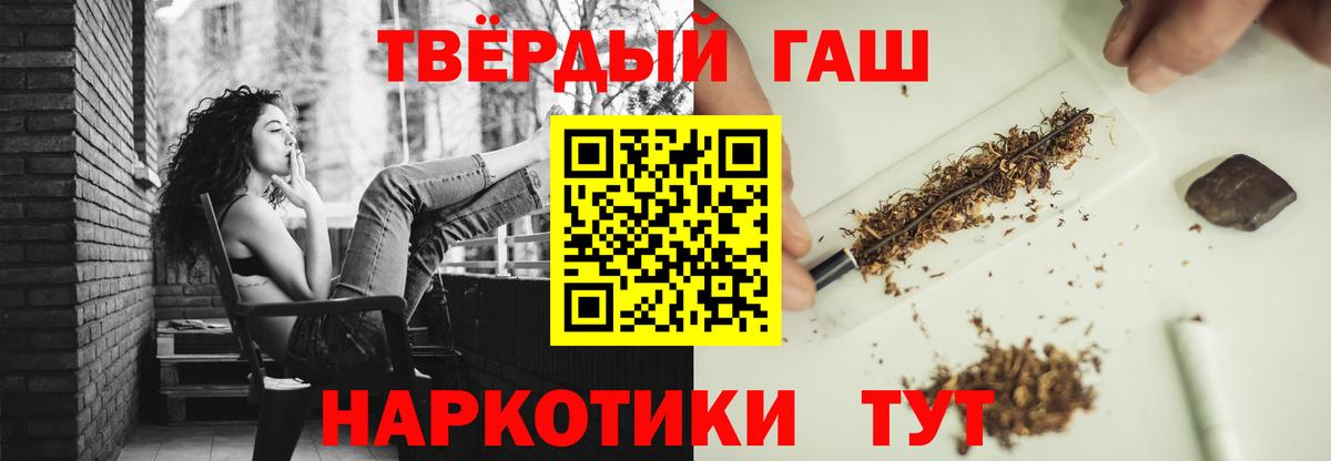 ГАШ hashish Петрозаводск
