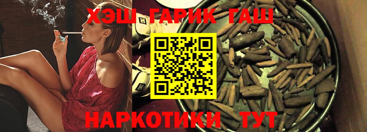 ГАШ Premium  Вход с VPN  Петрозаводск  ГАШИШ индика сатива 