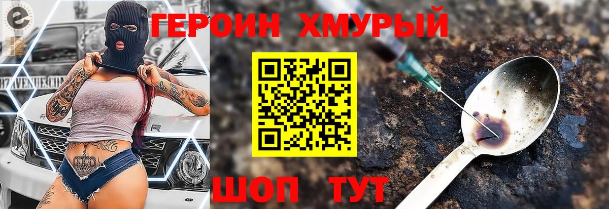 Героин Heroin Петрозаводск