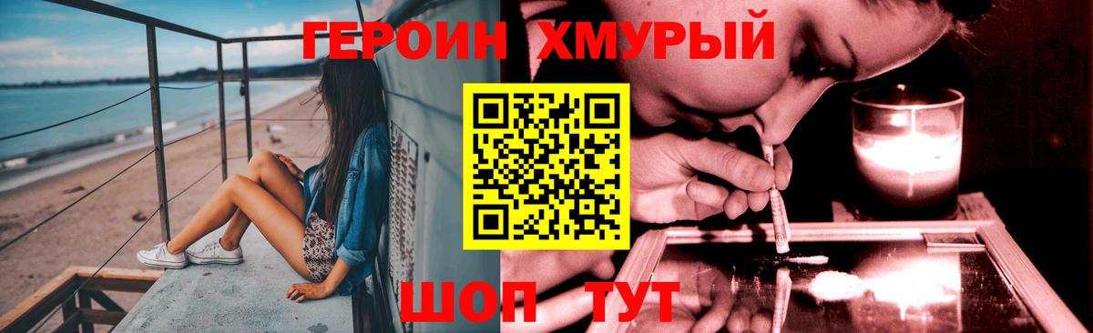 Петрозаводск  ГЕРОИН герыч  Вход с VPN 