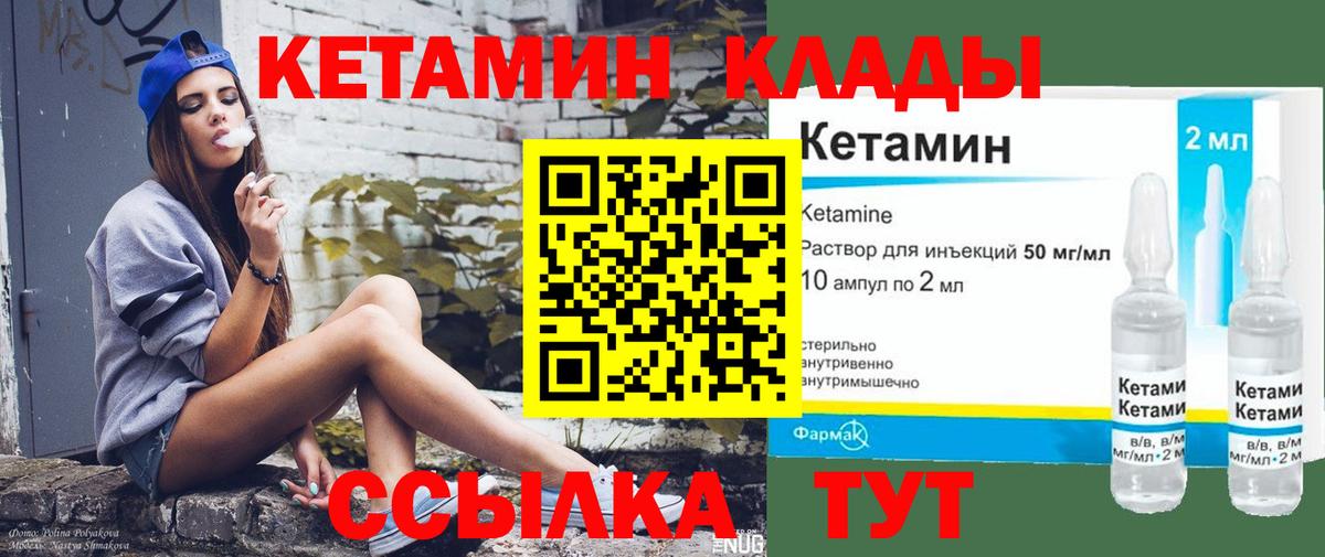 Кетамин VHQ  Вход с VPN  Кетамин VHQ  Петрозаводск 