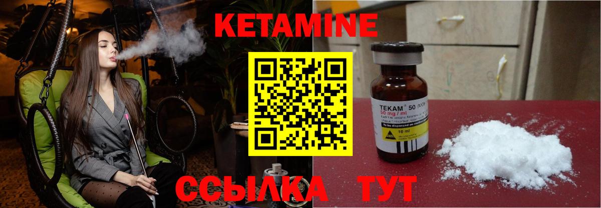 КЕТАМИН VHQ Петрозаводск