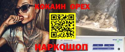 кокаин премиум Свободный