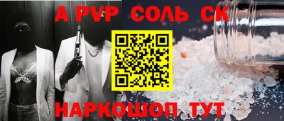 молекула духа Северобайкальск