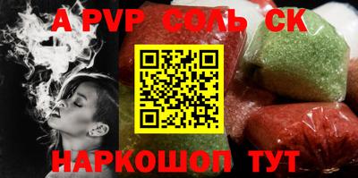 молекула духа Северобайкальск