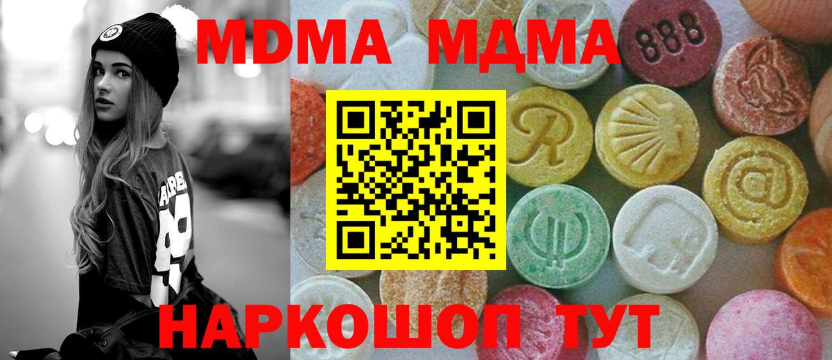 МДМА кристаллы Петрозаводск