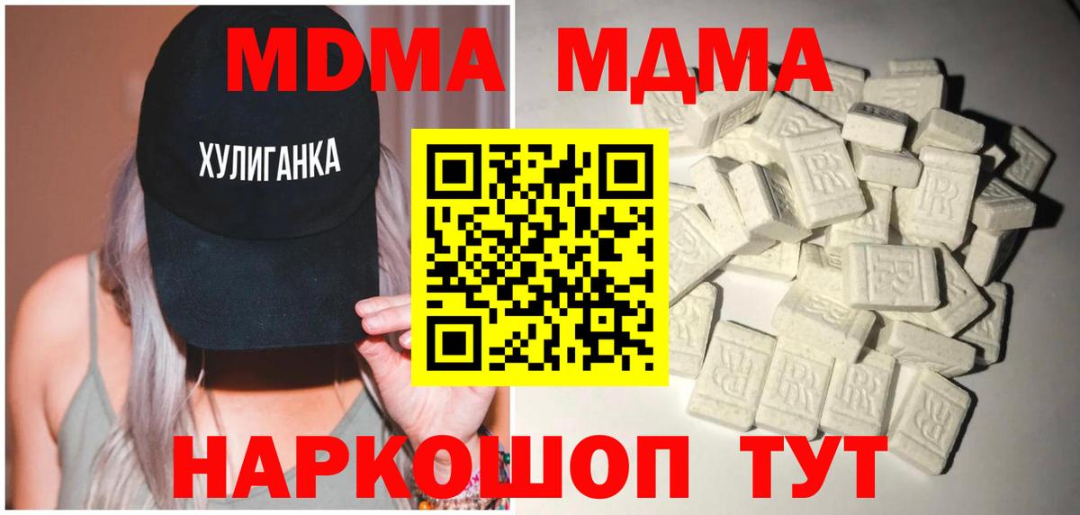 MDMA  Вход с VPN  Петрозаводск  МДМА VHQ 