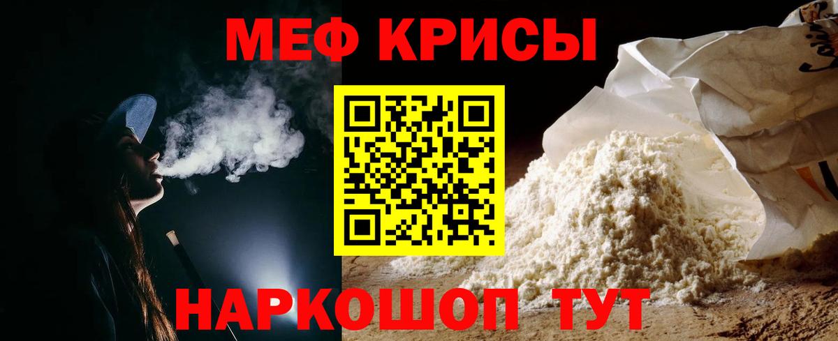 Меф мука Петрозаводск