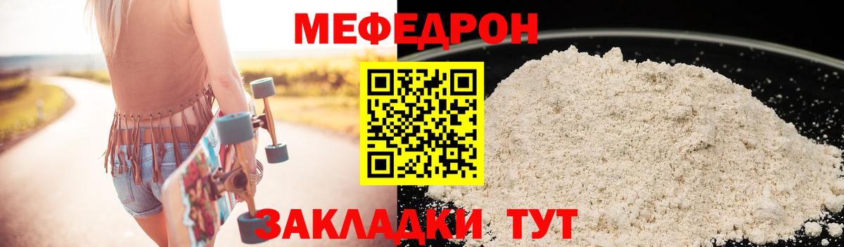 МЯУ-МЯУ кристаллы  Мефедрон  Вход с VPN  МЕФ  Петрозаводск  МЕФ кристаллы 
