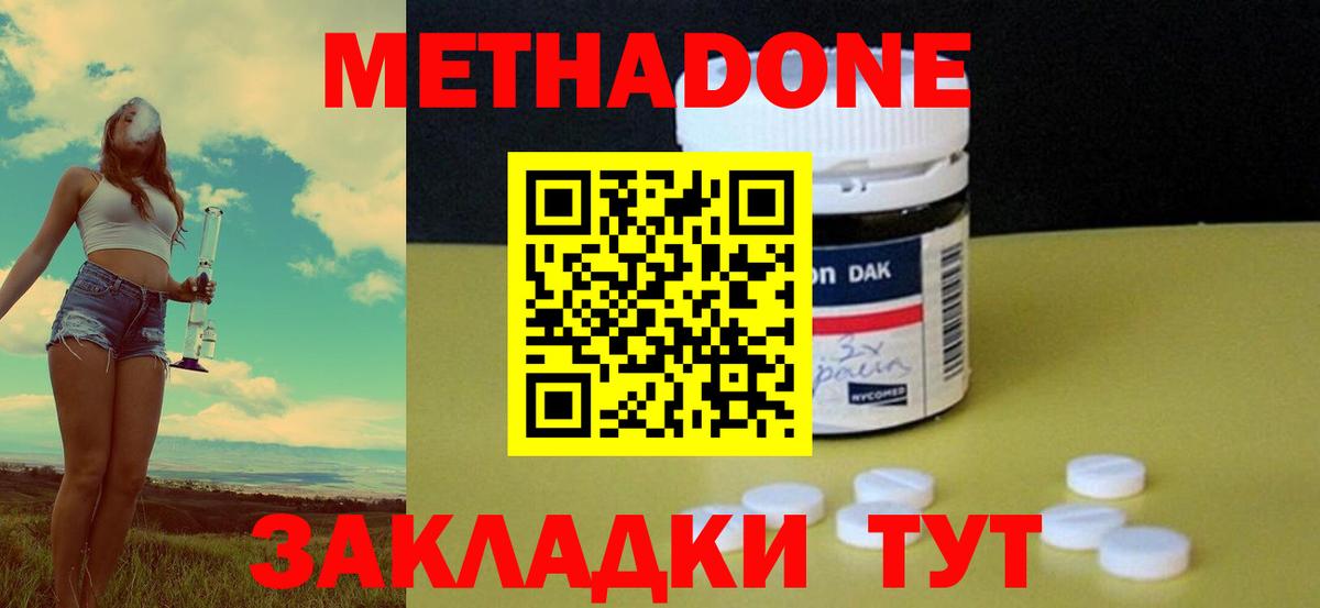 МЕТАДОН VHQ  Вход с VPN  Петрозаводск 