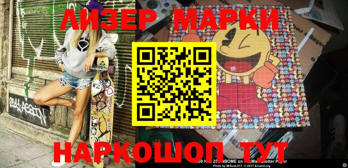 Марки N-bome 1,5мг  Марки N-bome 1,5мг  Петрозаводск  Вход с VPN 