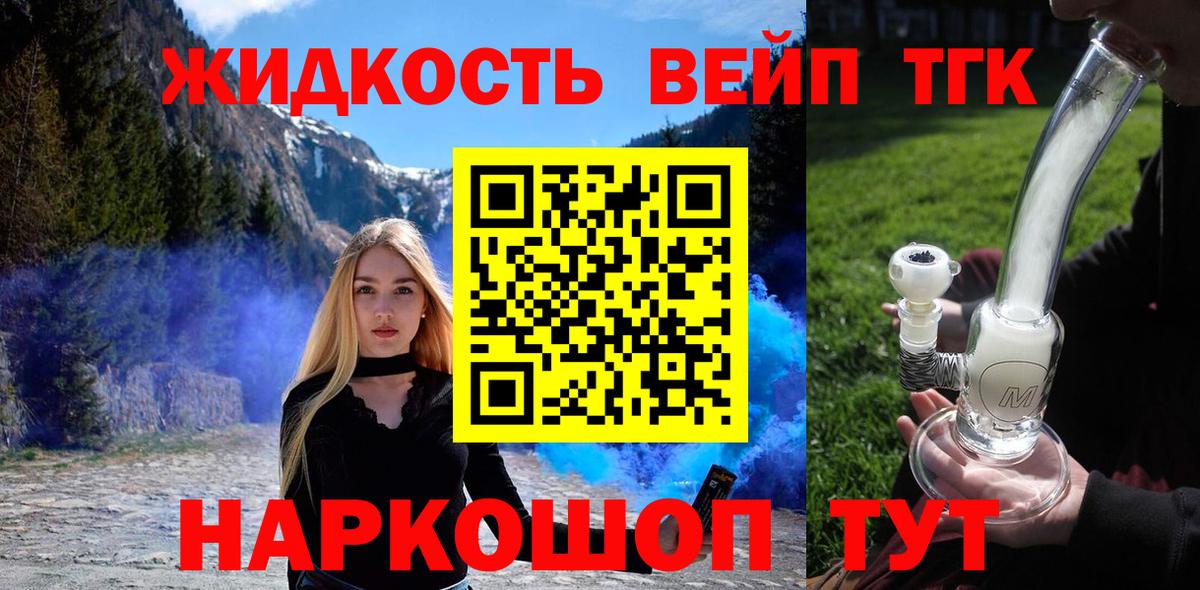 блэк спрут как зайти  Дистиллят ТГК вейп с тгк  Вход с VPN  ТГК концентрат  Петрозаводск 