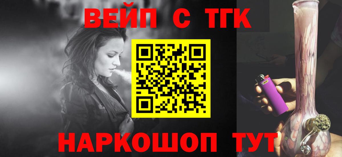 Дистиллят ТГК вейп с тгк Петрозаводск